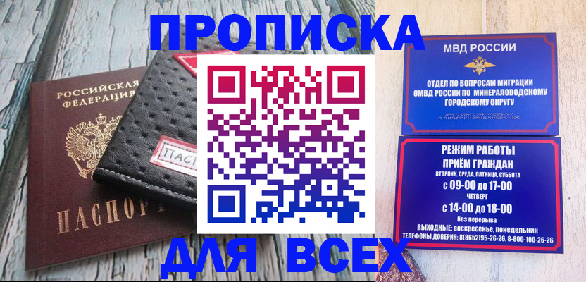 пропишу в квартире в Новомосковске