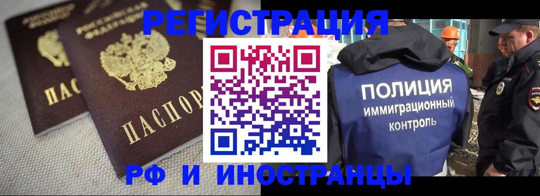 прописка для школы в Новомосковске