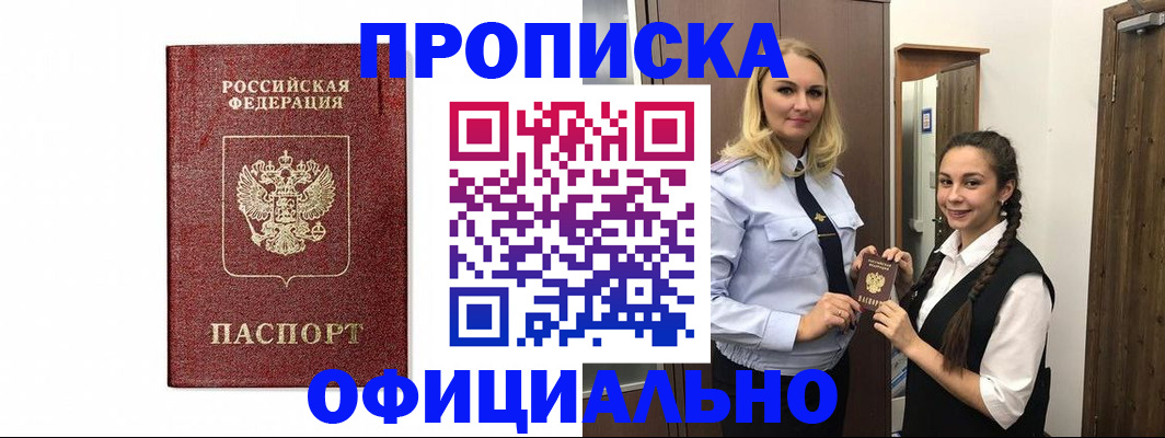 временная регистрация надежно в Новомосковске