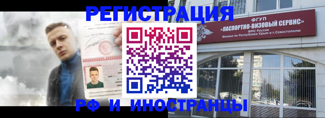 прописка законно в Новомосковске