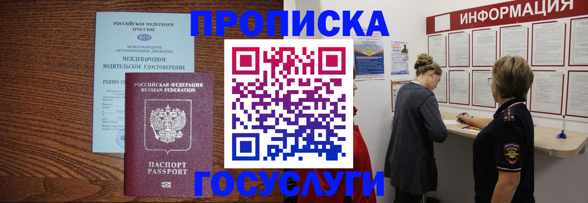 временная регистрация гарантия в Новомосковске