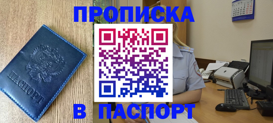 временная регистрация в Новомосковске