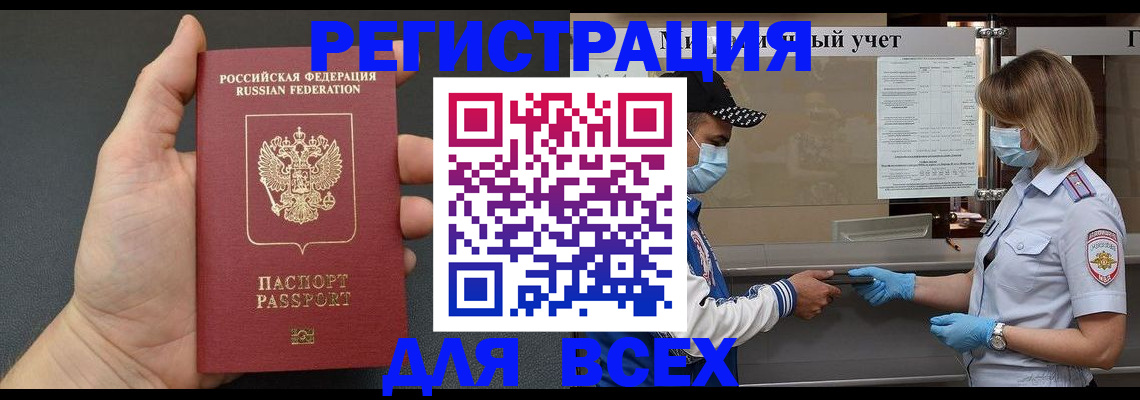миграционный учет в Новомосковске